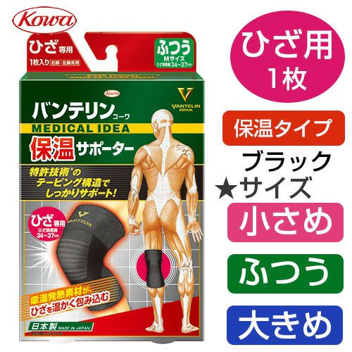 バンテリンサポーター 保温サポーター ひざ用 興和 ヘルシーグッド本店