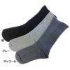 オールシーズン　超のびのび靴下　1足　チャコール　R-990　【日本エンゼル】1