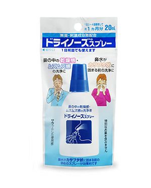 ドライノーズスプレー　20ml　【日本臓器製薬】1