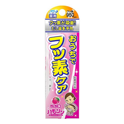 ハモリン　いちご味　30g 《医薬部外品》 【丹平製薬】1