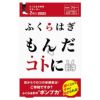 ふくらはぎ もんだコトに　左右共通　2枚入り 【大正】1