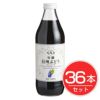 アルプス　信州　コンコードジュース　1L×36本セット1