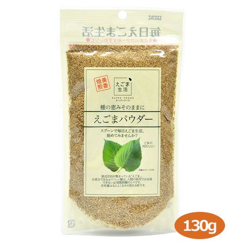 えごまパウダー　130g　【味源】1