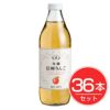 アルプス　信州　りんごジュース　1L×36本セット1