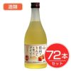 アルプス　ワイン　信州りんご　フルーツワイン　500ml×72本セット　酒類1