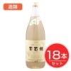アルプス　ワイン　葡萄棚　白　1.8L×18本セット　酒類1