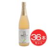 アルプス　信州　ぶどうナイアガラジュース　710ml×36本セット1