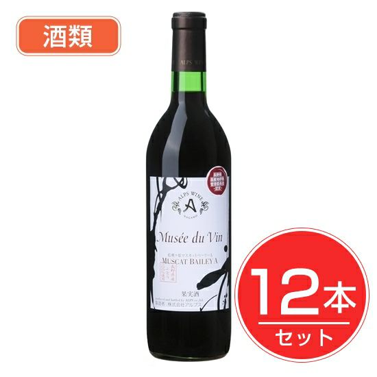 アルプス　ワイン　MDV　桔梗ヶ原マスカットベリーA　720ml×12本セット　酒類1