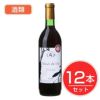 アルプス　ワイン　MDV　プレミアムコンコード　720ml×12本セット　酒類1