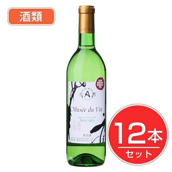 アルプス　ワイン　MDV　プレミアムナイアガラ　720ml×12本セット　酒類1