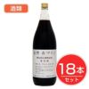 アルプス　ワイン　無添加　長野ワイン　赤　1.8L×18本セット　酒類1