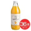 アルプス　完熟　オレンジジュース　1L×36本セット1
