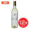 アルプス　ワイン　スペシャル　白　720ml×12本セット　酒類1