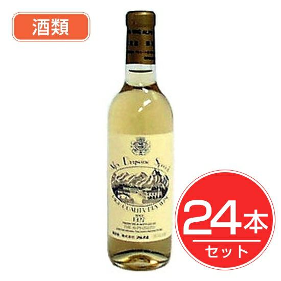 アルプス　ワイン　スペシャル　白　ハーフボトル　360ml×24本セット　酒類1