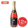 アルプス　ワイン　コンコードスパークリング　ロゼ　720ml×12本セット　酒類1