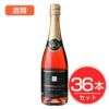 アルプス　ワイン　コンコードスパークリング　ロゼ　720ml×36本セット　酒類1