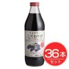 アルプス　ワイナリー　こだわりのグレープジュース　濃縮果汁還元100％　1L×36本セット1