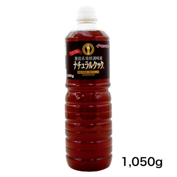 ナチュラルクック　発酵調味液　業務用　1050g　【ベストアメニティ】1