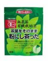 茶葉をそのまま粉にし茶った　40g　【井ｹ田製茶北郷茶園】1