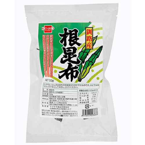 釧路産　根昆布　50g　【健康フーズ】1