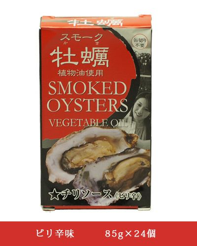 スモーク牡蠣缶詰　ピリ辛味　85g×24個 【カネイ岡】1