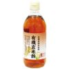 有機栽培米使用　有機玄米酢　500ml　【内堀醸造】1