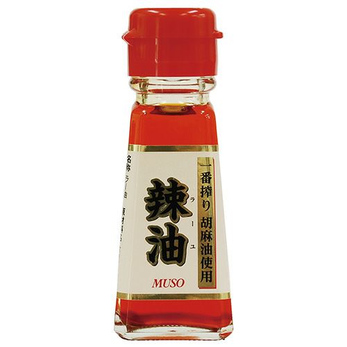 一番搾り胡麻油使用　辣油　ラー油　45g　【ムソー】1