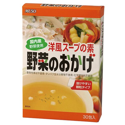 洋風スープの素　野菜のおかげ　国内産野菜使用　徳用　5g×30包　【ムソー】1