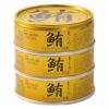 鮪ライトツナフレーク　油漬　70g×3個　【伊藤食品】1