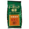 オーガニック珈琲　浅煎り　200g　【むそう商事】1