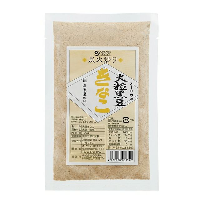 オーサワの大粒黒豆きなこ　100g 【オーサワジャパン】1