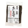 オーサワの徳用出し昆布(利尻)　120g 【オーサワジャパン】1