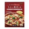 オーサワの具だくさん ちらし寿司の素　150g 【オーサワジャパン】1