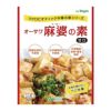 オーサワの麻婆豆腐の素　180g 【オーサワジャパン】1