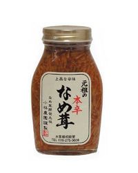 元祖の本辛なめ茸　200g　【小林農園】1