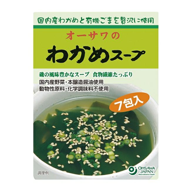 オーサワのわかめスープ　6.5g×7包 【オーサワジャパン】1