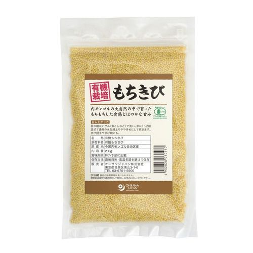 有機もちきび　内モンゴル産　200g　【オーサワジャパン】1