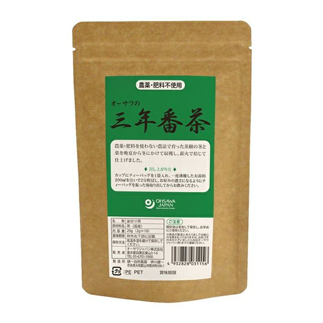 三年番茶　2g×10包 【オーサワジャパン】1