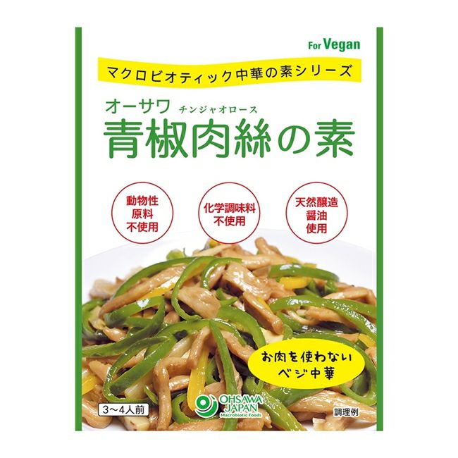 オーサワ青椒肉絲の素　100g　【オーサワジャパン】1