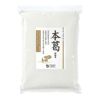 オーサワの本葛　微粉末　1kg 【オーサワジャパン】1