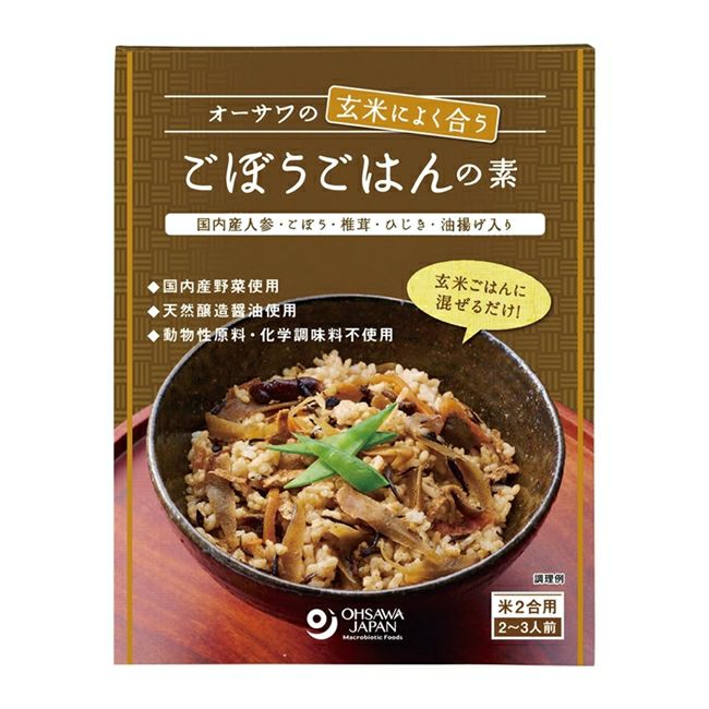 オーサワの玄米によく合うごぼうごはんの素　120g 【オーサワジャパン】1