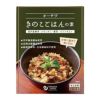 オーサワのきのこごはんの素(2合用)　140g 【オーサワジャパン】1