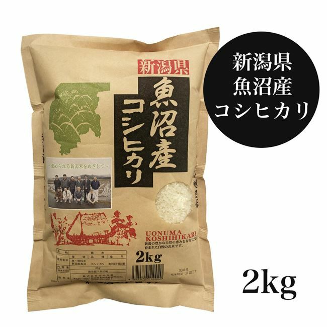 魚沼産コシヒカリ　2kg　【田中米穀】
