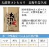 田中米穀　太鼓判コシヒカリ　おいしさの秘密