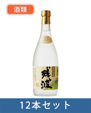 比嘉酒造　乙　25度　残波　泡盛　720ml×12本　【比嘉酒造】　酒類1