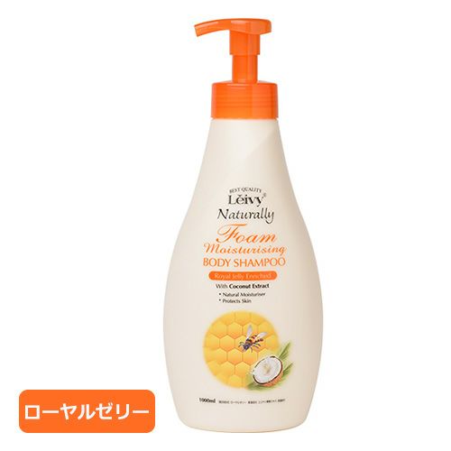 レイヴィーフォームボディシャンプー ローヤルゼリー　1000ml 【アクシス】1