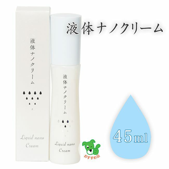 液体ナノクリーム　45ml 【ボーテ福原】