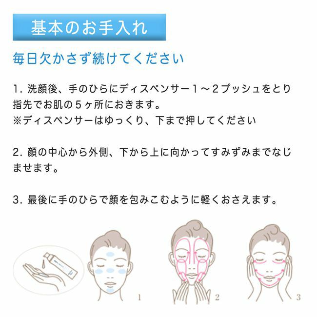 液体ナノクリームを使用したお手入れ方法