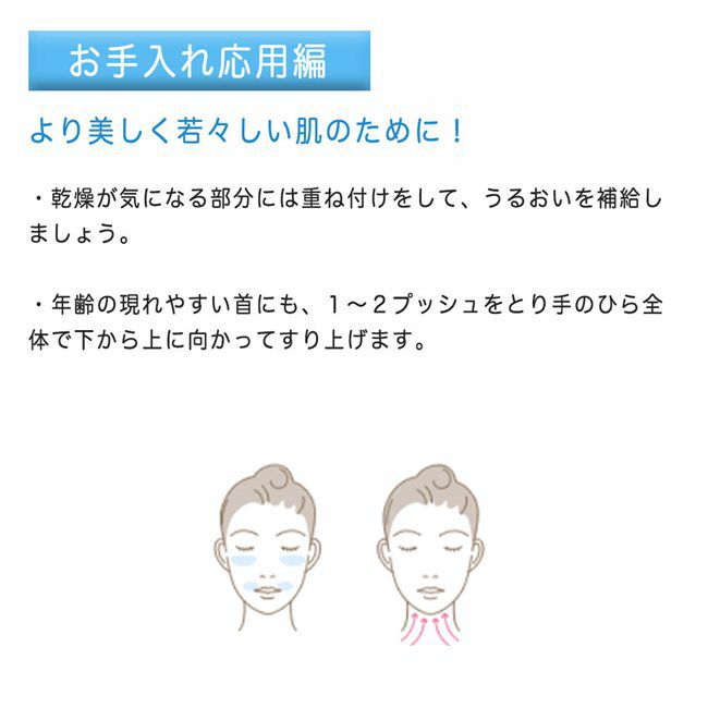 液体ナノクリームを使用したお手入れ方法の応用編