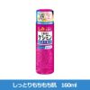 薬用ケシミン浸透化粧水　しっとりもちもち肌　160ml 《医薬部外品》 【小林製薬】1
